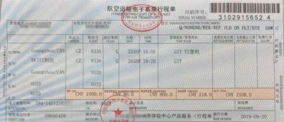 ​网上买飞机票怎么报销，网上订的机票怎么取报销凭证？