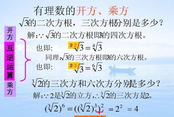 一个数的无理数次方是什么