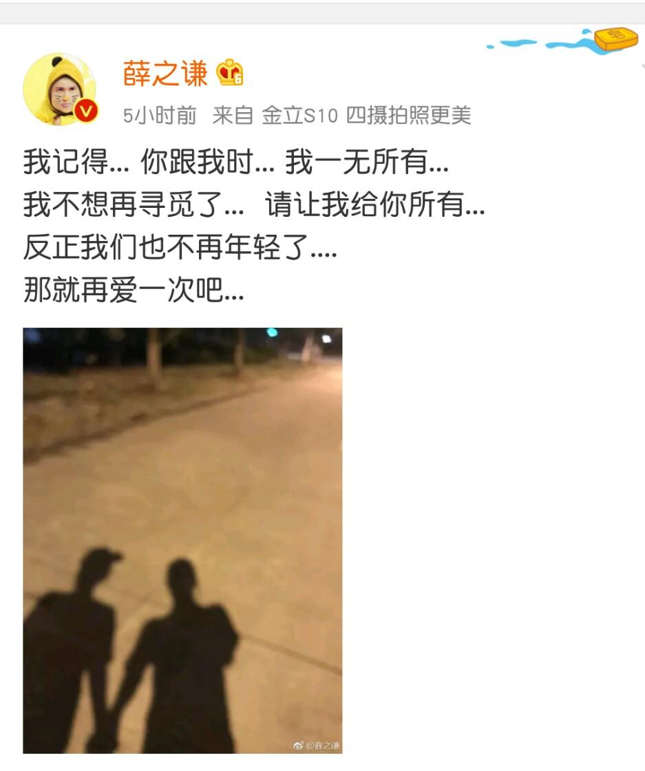 薛之谦个人资料简介及真名（星途坎坷的薛之谦：高调与前妻复合，前女友爆料让他人设坍塌）