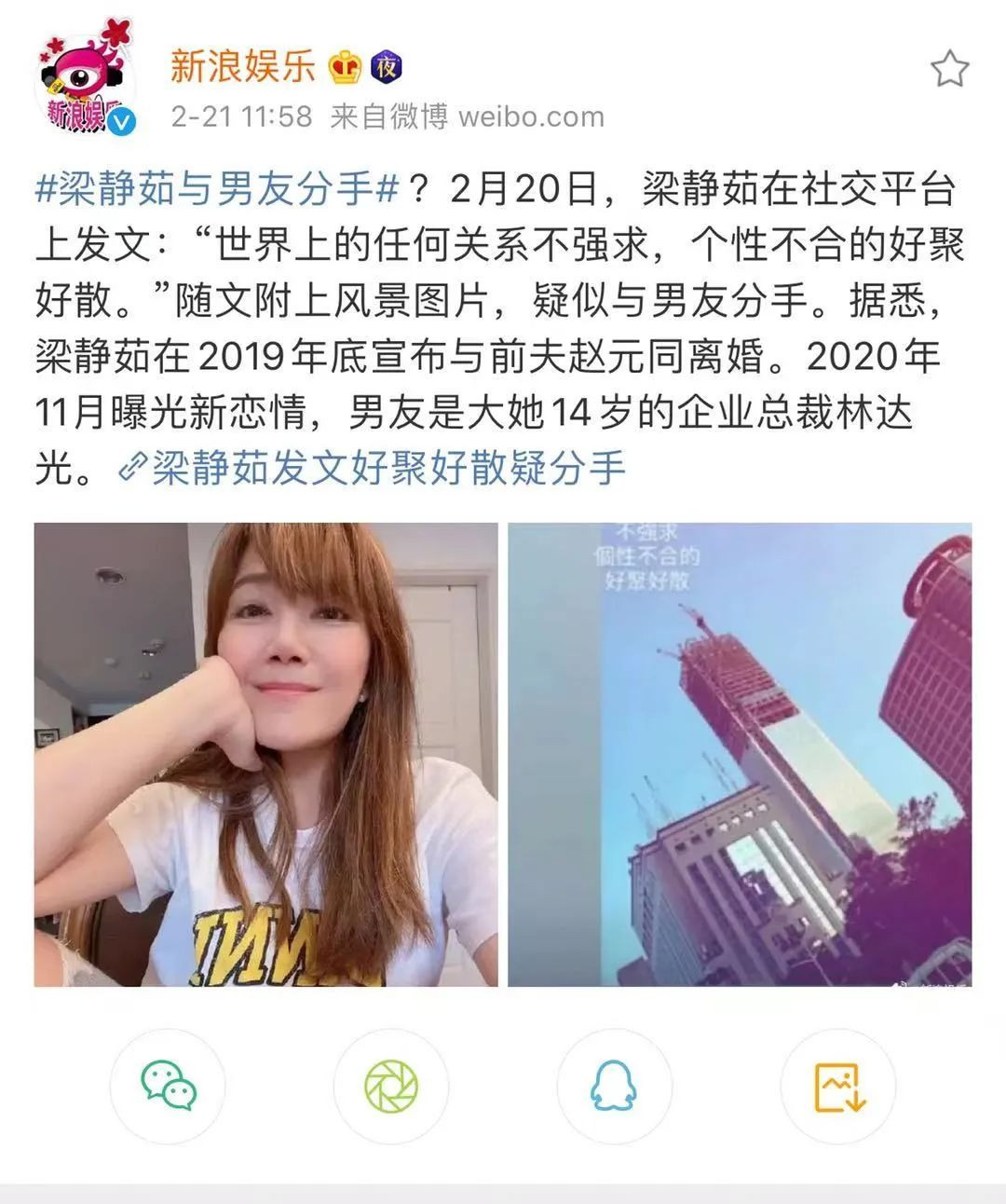 三年前离婚，去年又分手，梁静茹爱过的4个男人中，谁是她的遗憾