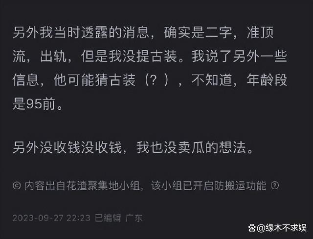 卓伟要爆的是二字男星瓜 否认“被6800万买瓜”、“否认R姓” 肖战吴磊邓为均在榜！