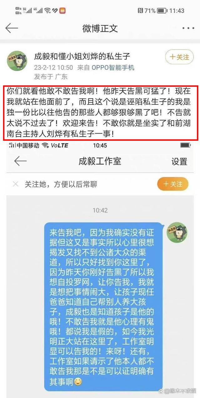 卓伟要爆的是二字男星瓜 否认“被6800万买瓜”、“否认R姓” 肖战吴磊邓为均在榜！