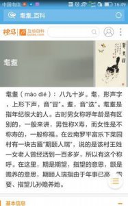 ​耄耋是多少岁，耄耋之年是指多少岁？