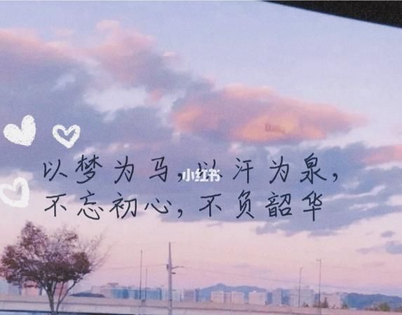 一路生花，不负韶华什么意思