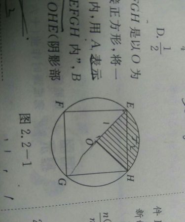 s扇形面积公式是怎样转换的