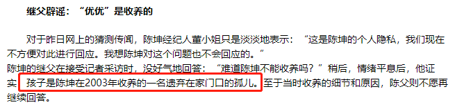 陈尊佑是谁生的(陈坤儿子陈尊佑的身世之谜，时间回到18年前，保姆传闻不攻自破)