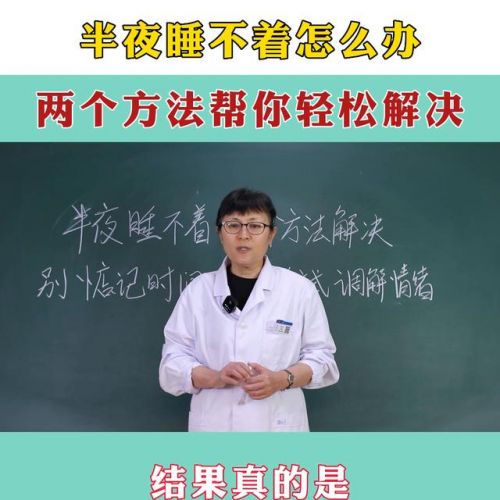 失眠睡不着有什么好的方法解决男？失眠睡不着有什么好的方法解决吃什么药-第2张图片-