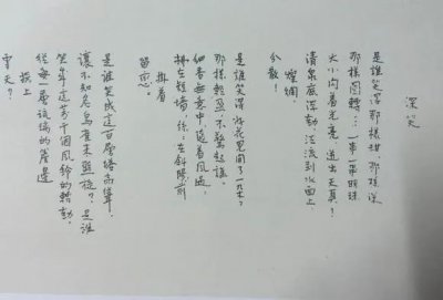 ​林徽因简介（是谁笑得那样甜，那样深，那样圆转？）