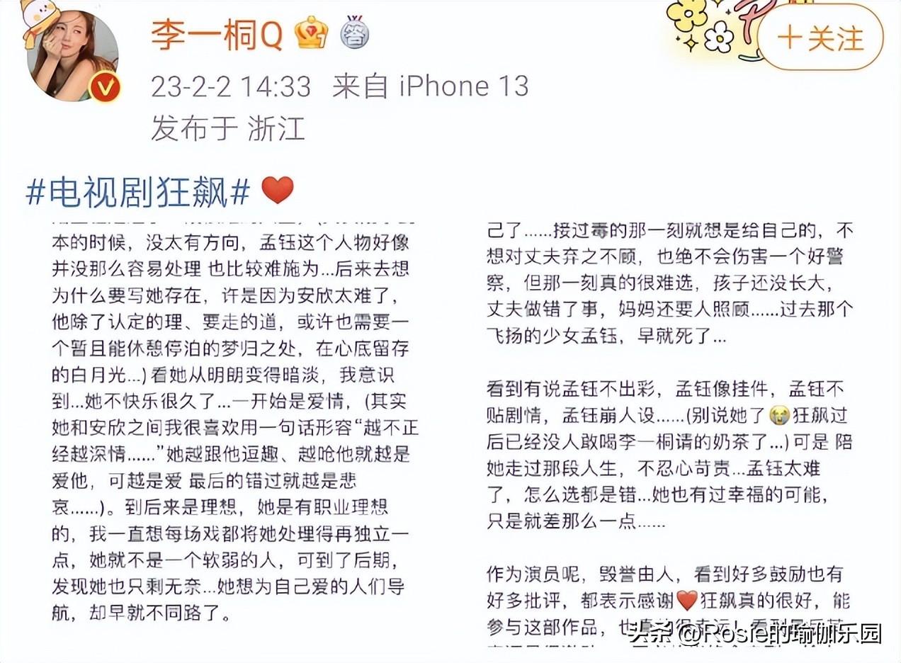 李一桐发文告别《狂飙》，工作压力大如何舒缓？每天10分钟这样做