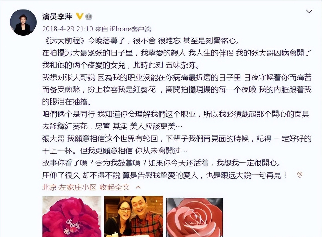 李萍简介合肥（演员李萍：一段失败的婚姻，二婚丈夫突然离世，59岁依旧单身（