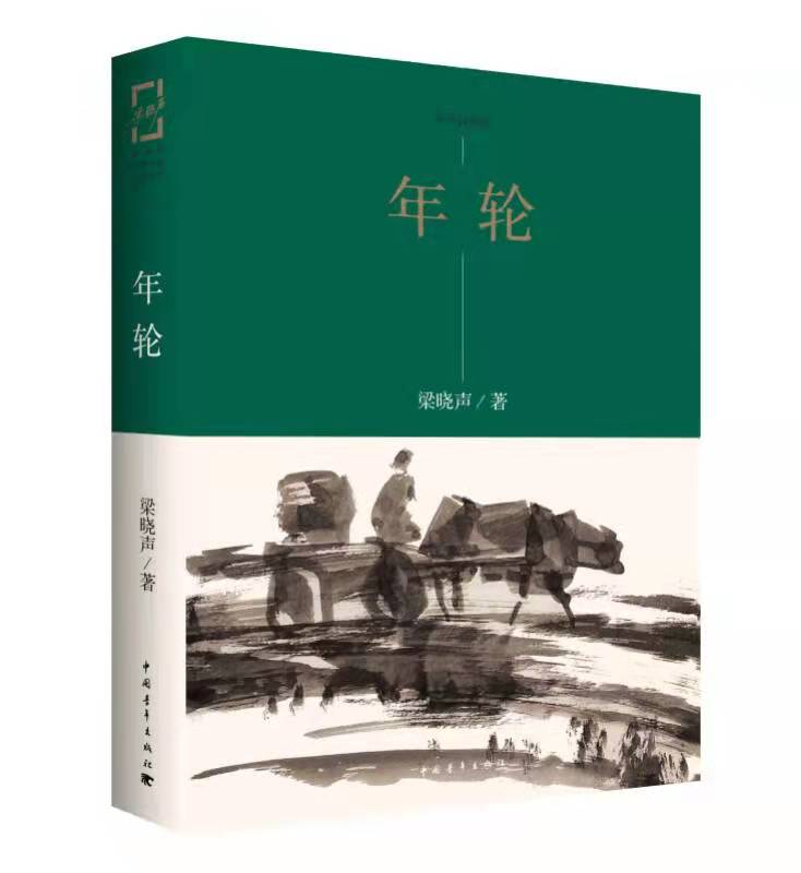 梁晓声简介和主要作品(梁晓声个人资料简介及作品)