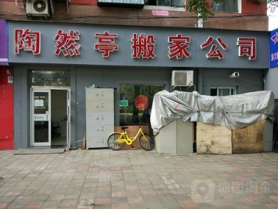 ​丰台附近搬家公司电话(丰台兄弟搬家公司)