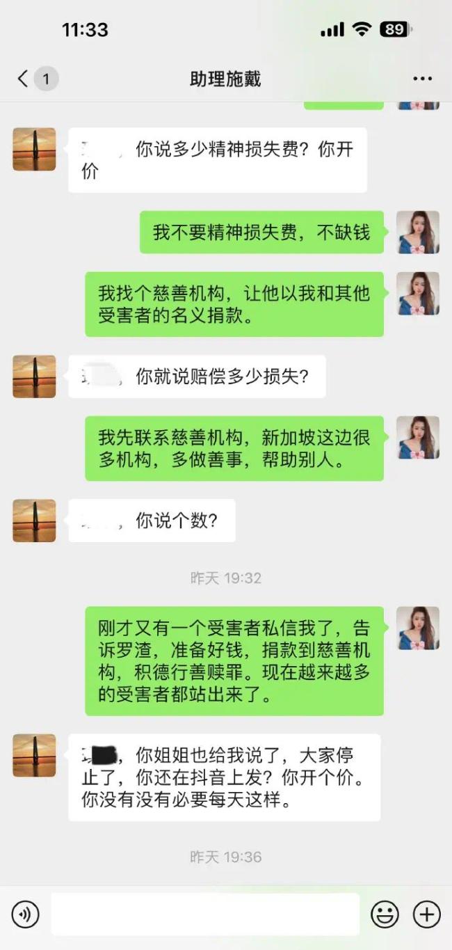 女当事人回应罗中旭声明 称其助理找女方求和