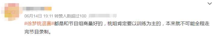 奥运冠军徐梦桃退赛引热议！忙学胎教疑已怀孕，曝节目中惨遭孤立