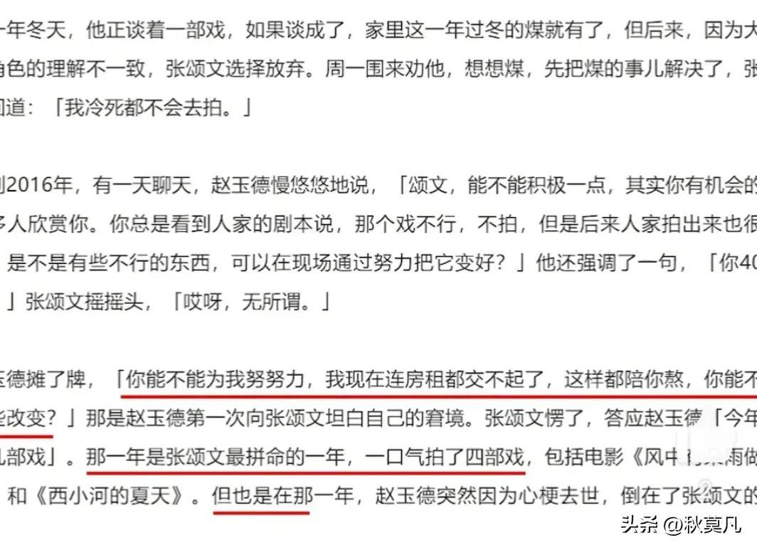 张颂文惨痛经历被曝！15岁母亲去世，曾因帮剧组收拾垃圾被丢沙漠