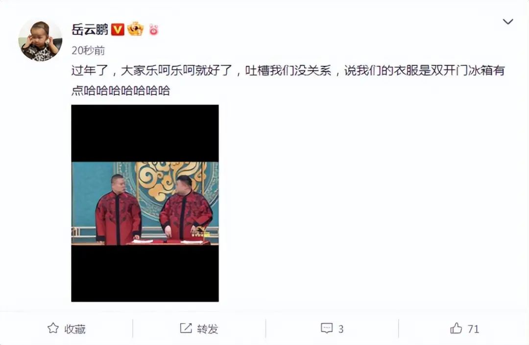 “干嘛嘛不行”的岳云鹏，为什么红了呢？住千万别墅，年收入千万