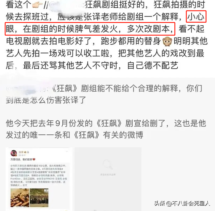 《狂飙》全员爆火，只有张译，成了唯一一个“输家”