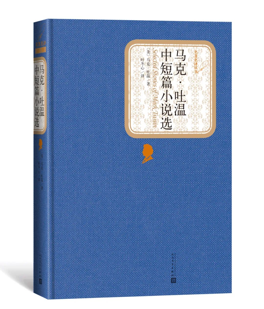 外国文学史上的今天｜马克·吐温——我国读者最熟悉的一位美国作家