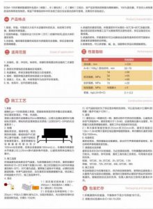 ​环氧树脂灌浆料施工工艺，环氧树脂灌浆料怎么用