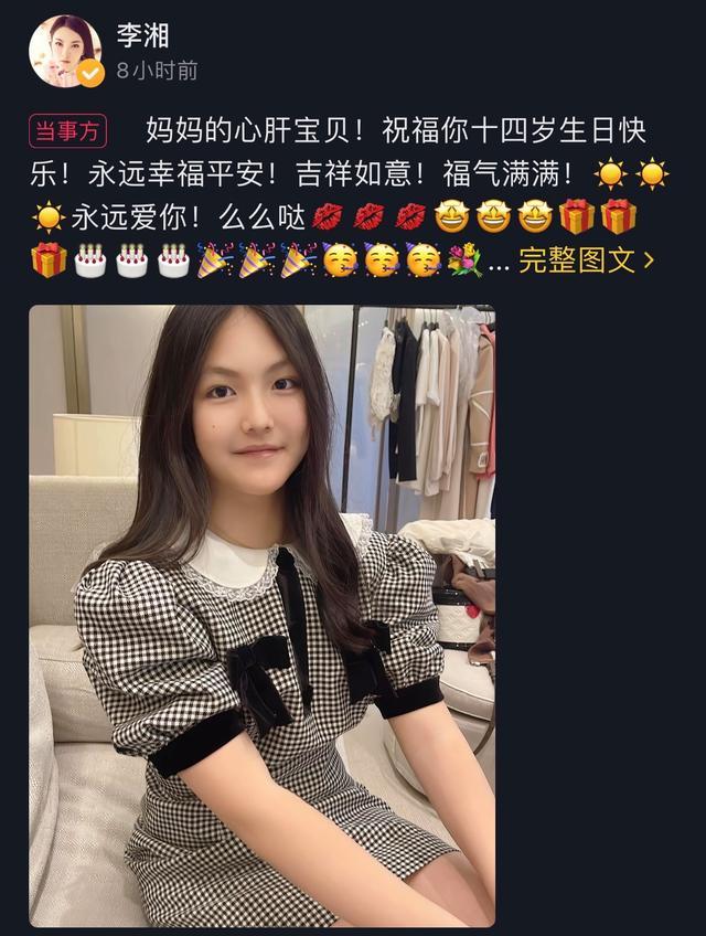 李湘王岳伦晒照为王诗龄庆生 她真的是被独宠富养长大的