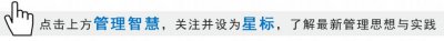 ​彭剑锋：“既要、又要、还要”新时代，企业家必备的 10 大领导力思维