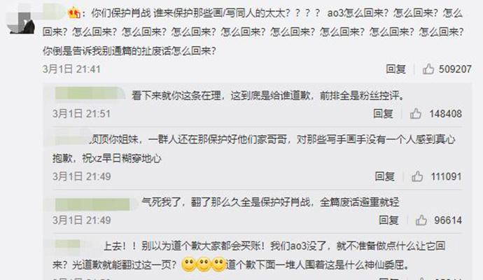 肖战工作室为什么道歉？肖战227事件始末经过 肖战彻底凉凉了吗？