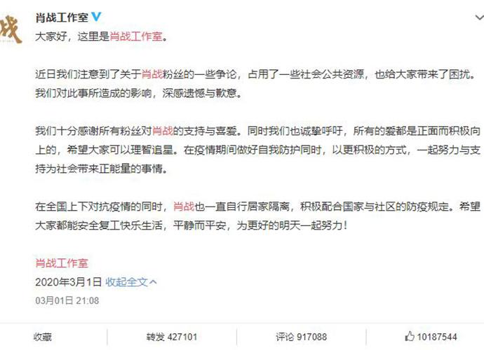 肖战工作室为什么道歉？肖战227事件始末经过 肖战彻底凉凉了吗？