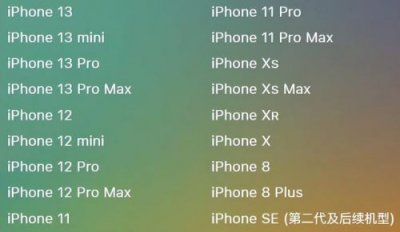 ​iphone固件不兼容的原因_ios13更新显示固件不兼容