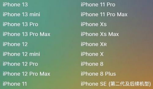 iphone固件不兼容的原因_ios13更新显示固件不兼容-第1张图片-