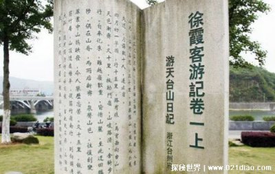 ​徐霞客游记是哪个朝代写的，明代地理学家徐霞客所著