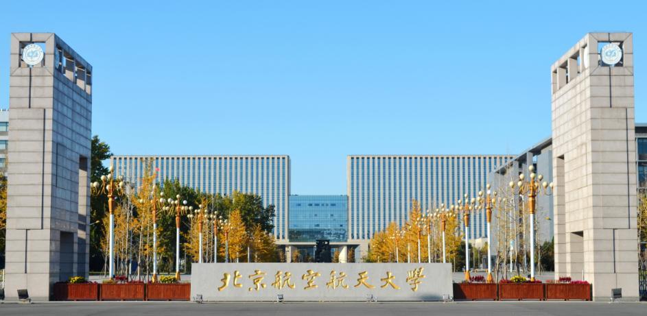 航空航天大学有哪些学校(航空航天大学全国排名)