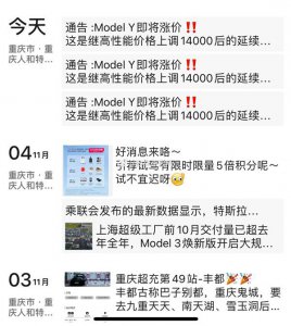 ​消息称特斯拉 Model Y 国内将再次涨价，官方暂未回应