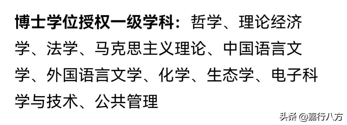 黑龙江大学属于双一流大学吗（黑龙江大学是几本）