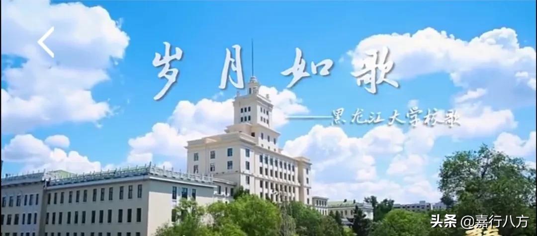 黑龙江大学属于双一流大学吗（黑龙江大学是几本）