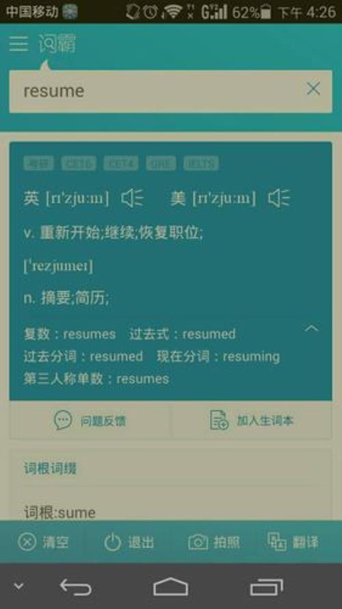 began中文意思是什么