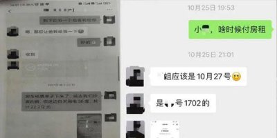 ​警惕！中介假扮“二房东”，签下短租房专骗长租金