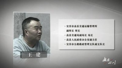 ​四川一国企董事长任职 6 年多受贿超千万，组织观看警示片后转头就收下 30 万