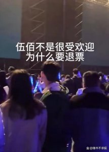 ​伍佰演唱会翻车！1280 票价看不到人，歌迷闹事太混乱，合肥引争议