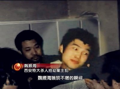 ​魏振海案件大全（西安悍匪魏振海：背负11条人命，被捕后成功越狱，被枪决时仅