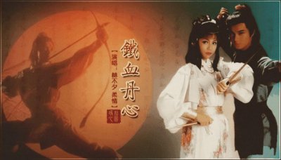 ​翁美玲个人资料简介：出演黄蓉成名，和汤镇业恋爱无果，26岁家中为情自杀