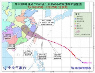 ​台风“玛莉亚”未来48小时实时路径图 玛利亚会在福州登陆吗？