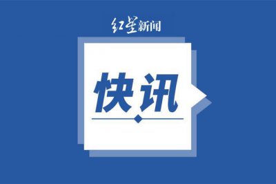 ​深陷“反犹”风波，美国宾夕法尼亚大学校长宣布辞职