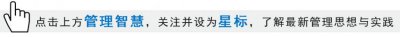 ​战略制胜的关键点：从华为实践看客户价值的道与术