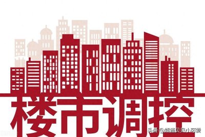 ​四大一线城市房价排名 四大一线城市有哪些?