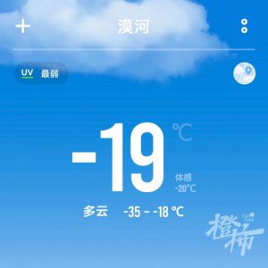 ​火烤路面除冰太浪费？漠河城管释疑：太冷了，融雪剂根本没用