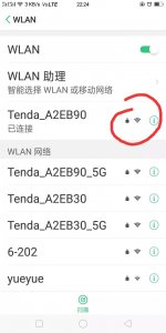 ​怎样查自己家的wifi密码？