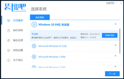 ​笔记本如何重装系统win10（重装电脑win10系统的步骤教程）