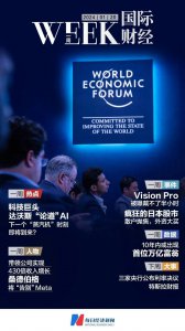 ​苹果Vision Pro被曝戴不了半小时，国内代购价炒到8.9万；疯狂的日本股市：散户