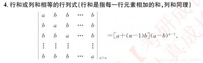 ​行列式的值(行列式的值与代数余子式的关系)