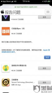 ​iphone退款申请网址打不开(苹果退款报告问题不显示网站)
